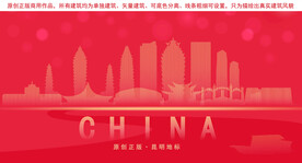 昆明地标建筑剪影