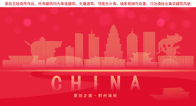 荆州地标建筑剪影