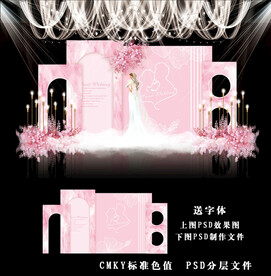 粉色婚礼迎宾效果图