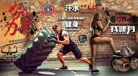 努力到无能为力 健身房背景墙
