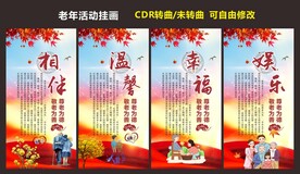 关爱老人
