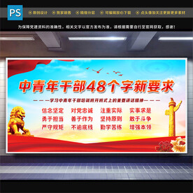 中青年干部培训班开班式讲话