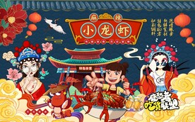 国潮麻辣小龙虾美女工装背景墙图