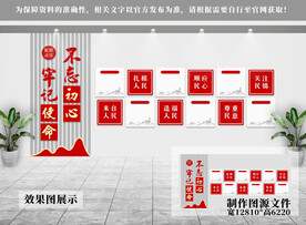 党建文化墙