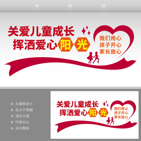 儿童之家 