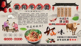 襄阳牛杂面背景墙