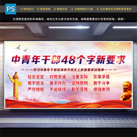 中青年干部培训班开班式讲话