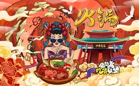工装 国潮火锅插画背景图片
