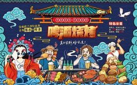 国潮烧烤夜宵美食工装背景墙图片