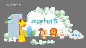 开学季拍照框 开学布置