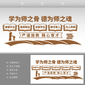 四有教师  