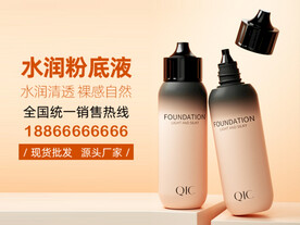 阿里淘宝化妆品手机海报