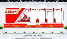 两学一做 党员权利