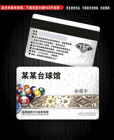 PVC卡片类