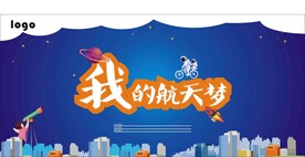 商业活动背景幕布