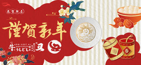 创新恭贺新年展板背景板