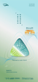 简约地产端午节海报