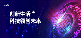 科技未来展板背景板