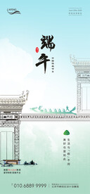 中式地产端午节海报