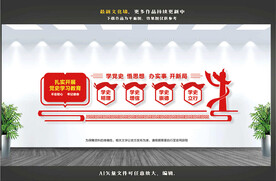 党史文化墙 