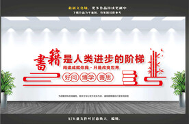 图书馆阅览室