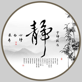 字画诗词