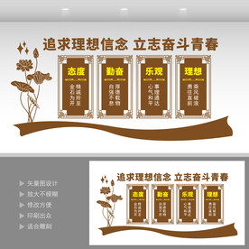 校园标语 