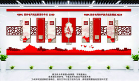 党建学习中心