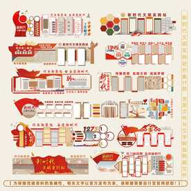 新时代文明实践站