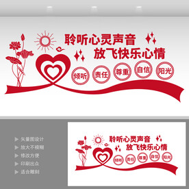 心理治疗  