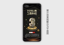 微信手机员工关怀海报