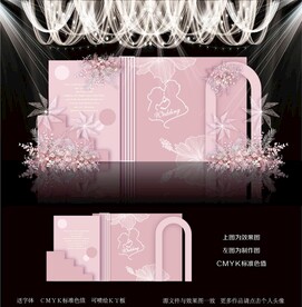 粉色婚礼效果图