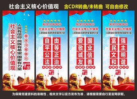 核心价值观
