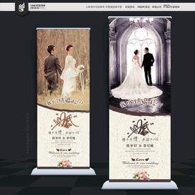 结婚展架
