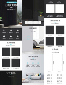 大气电扇电风扇落地扇详情页描述