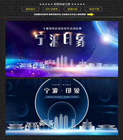 宁波会议背景
