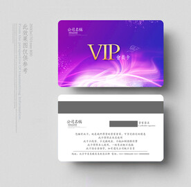 VIP卡