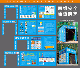 工地安全通道防护棚CI