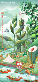 端午插画海报