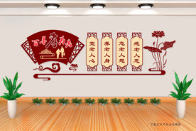 百善孝为先 敬老文化墙