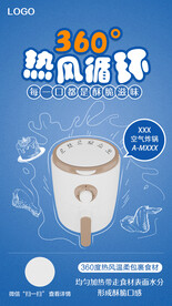 无油空气炸锅产品卖点海报