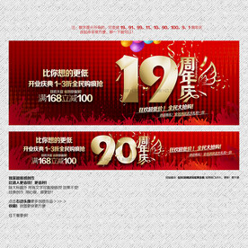 周年庆  质感篇