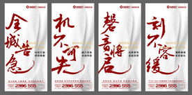 清盘 地产飞机稿