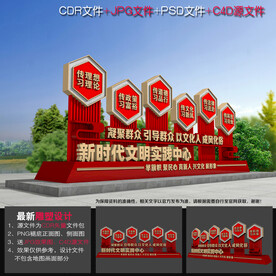 文明实践雕塑