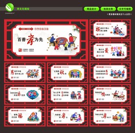 孝文化 敬老院 墙绘