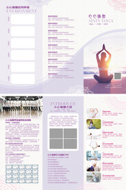 瑜伽馆三折页