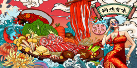 国潮火锅 工装火锅店背景墙