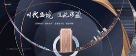城市豪宅 地产广告