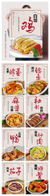 地方传统特色美食海报