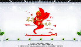 不忘初心牢记使命